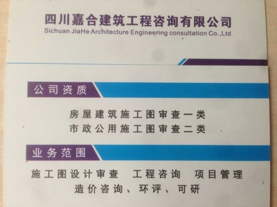 施工圖審查在建筑工程設(shè)計與咨詢中的重要性