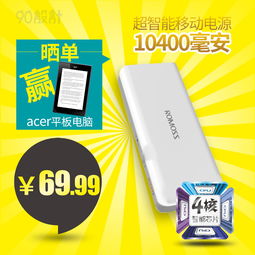 促銷直通車 檸檬黃促銷充電寶主圖設(shè)計(jì)與數(shù)碼產(chǎn)品銷售策略