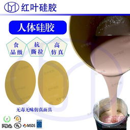 阻燃隔熱優良的液體硅膠成人用品
