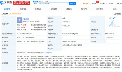 國(guó)美APP更名為&ldquo;真快樂&rdquo;APP 主打娛樂化、社交化購(gòu)物