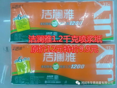 喜迎新春,便宜購(gòu)年貨