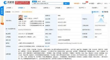 上交所對麗人麗妝發(fā)出監(jiān)管工作函 此前老板娘網(wǎng)上尋夫