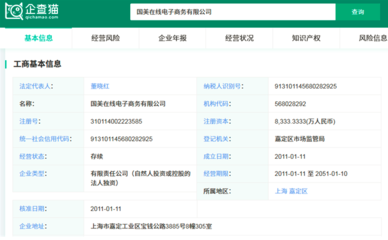 國美創新轉型 成立“真快樂”公司并更名APP，進軍日用百貨線上市場