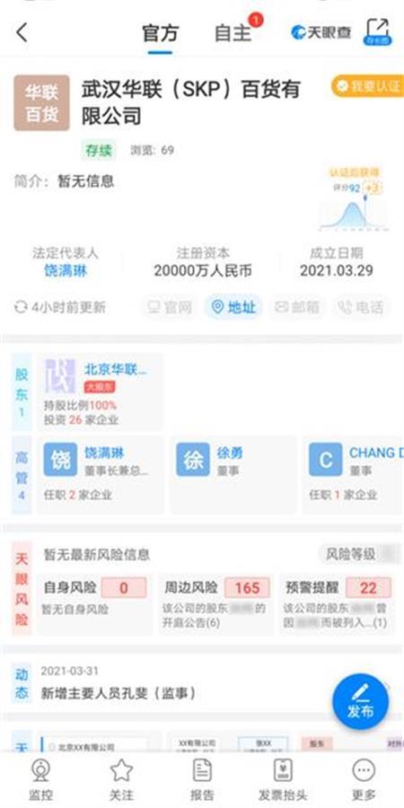 SKP正式落戶江城 高端商業(yè)新地標(biāo)蓄勢待發(fā)，改造計劃與開業(yè)日期引期待